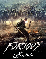 دانلود فیلم خشمگین Furious 2017 دوبله فارسی