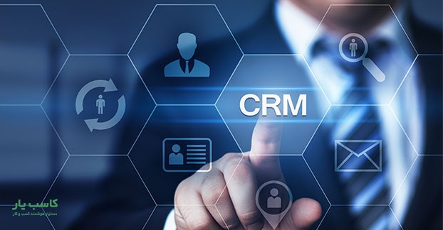 مشاوره CRM