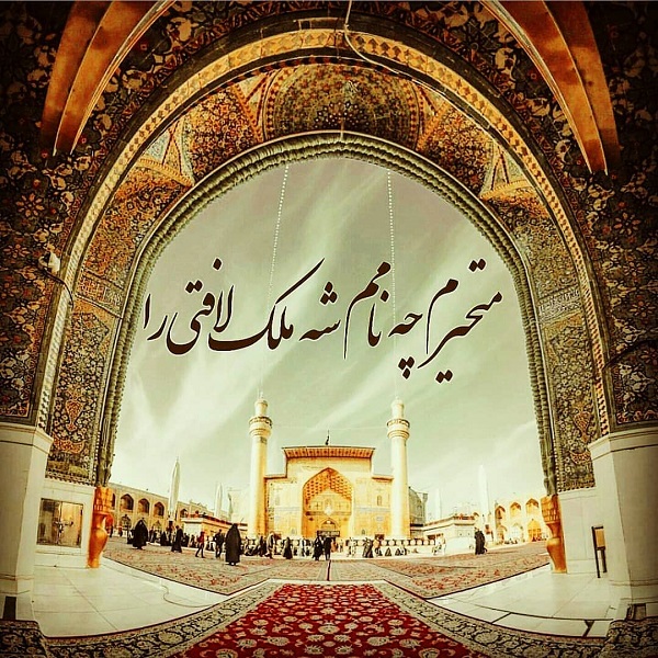 امام علی علیه السلام