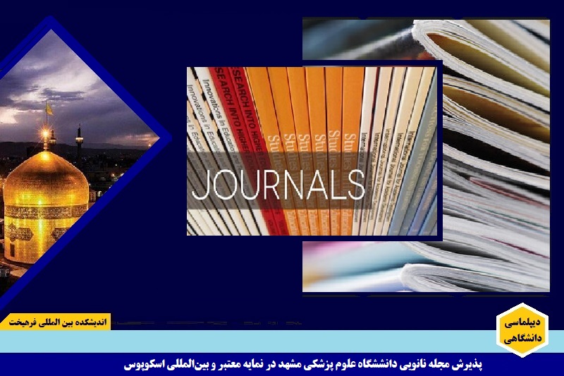 دانشگاهی/ پذیرش مجله نانویی دانشگاه علوم پزشکی مشهد در نمایه معتبر و بین‌المللی اسکوپوس