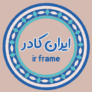 ایران کادر