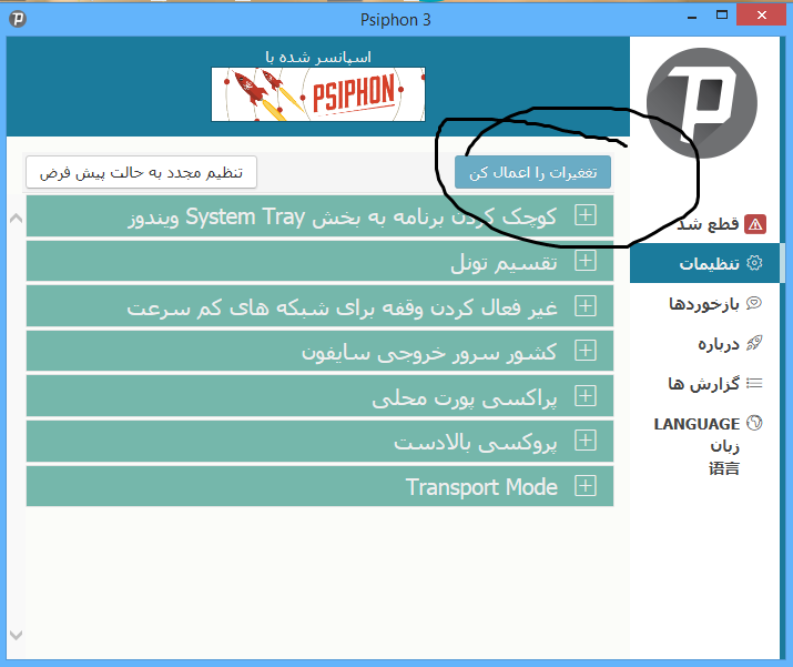 وصل شدن سایفون بدون قطعی