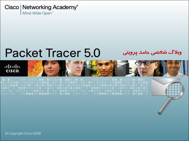 دانلود برنامه شبیه ساز شبکه Packet Tracer 6 - وبلاگ شخصی حامد پروینی