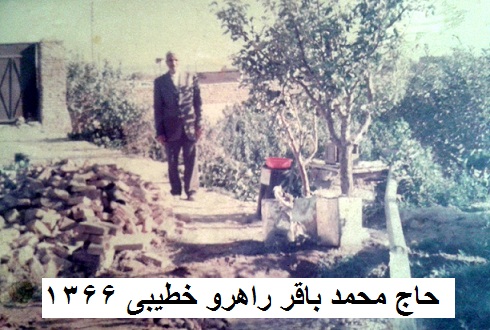 حاج محمد باقر راهرو خطیبی