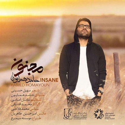 حامد همایون - مجنون, hamed homayoon