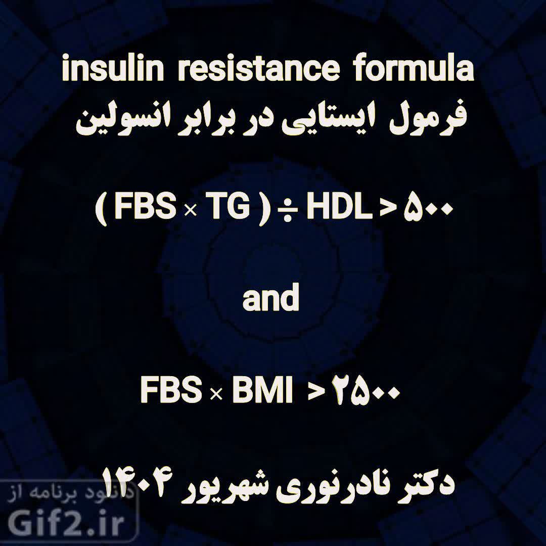 insulin resistance Dr naader noory