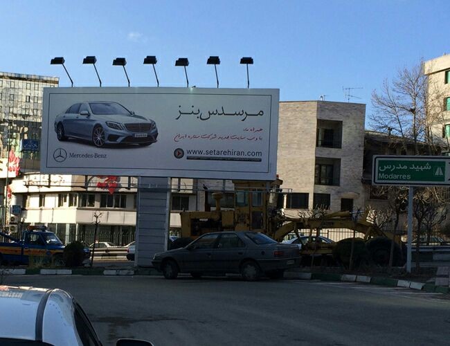 تبلیغات بنز در ایران