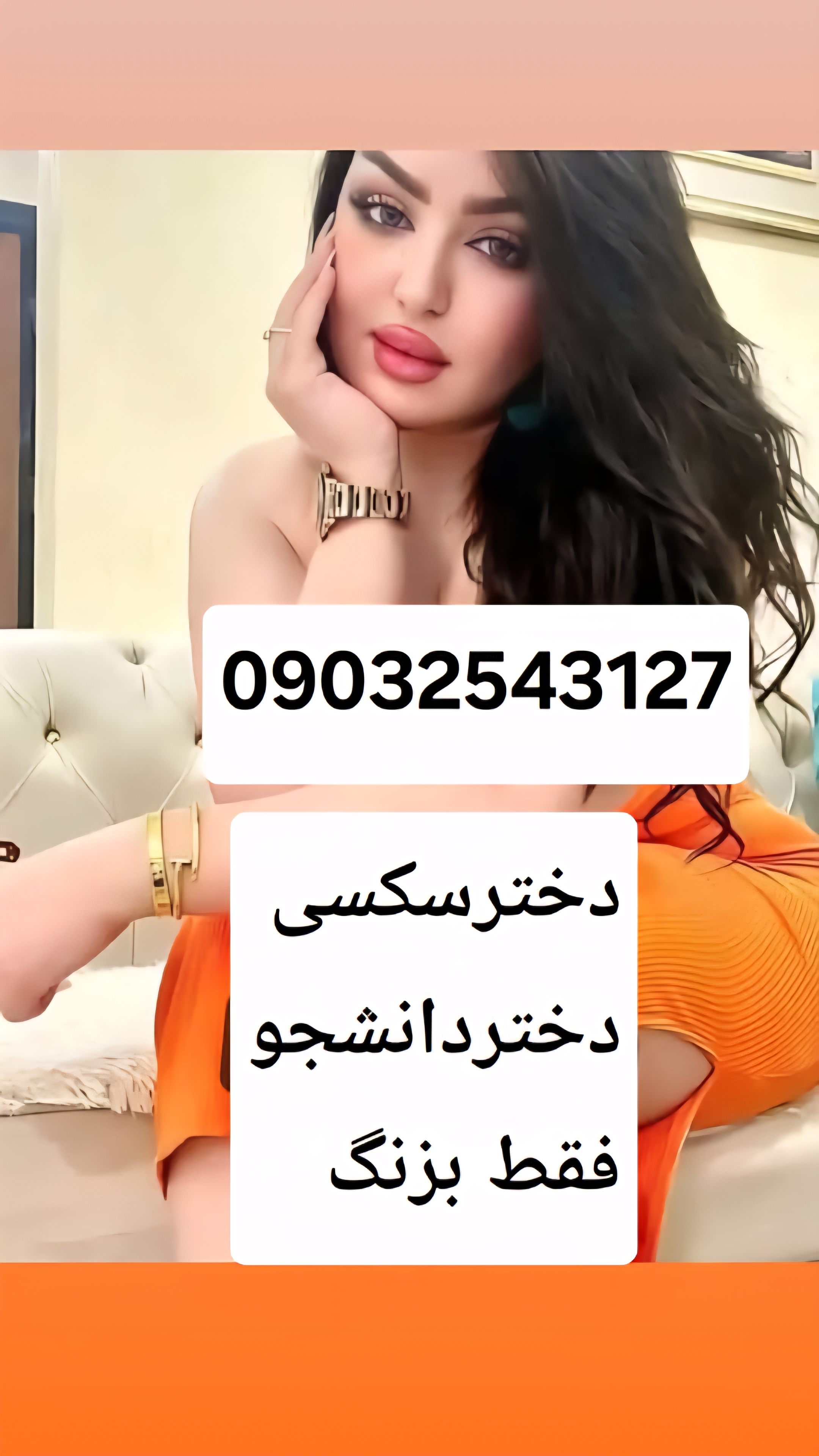 شماره خاله کرج