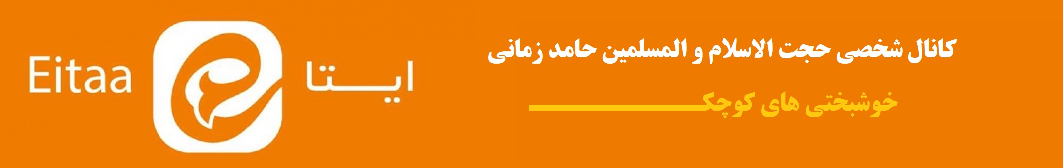 ایتا معاونت تبلیغ استان مرکزی