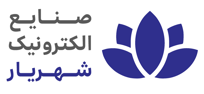 صنایع الکترونیکی شهریار