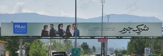 کمپین تبلیغات محیطی