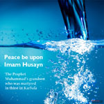 تصویر انگلیسی: سلام بر امام حسین علیه السلام Peace be upon Imam Hussain
