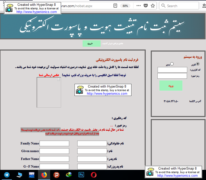 پروفایل پاسپورت الکترونیکی