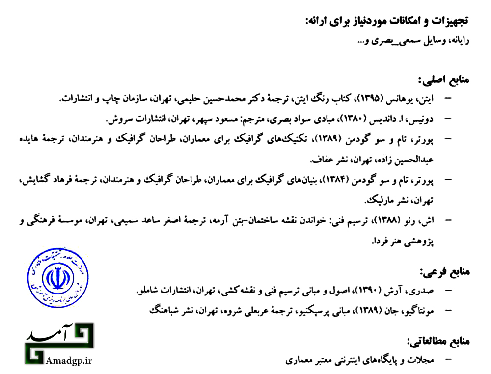 مقدمات1