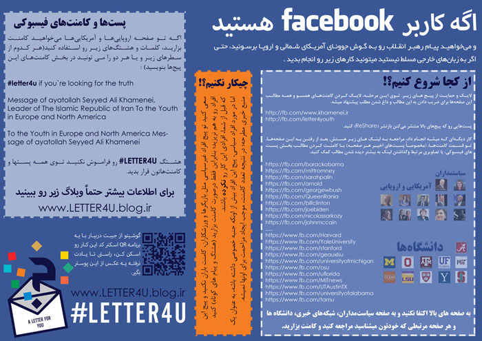 letter4u-Facebook-thumb