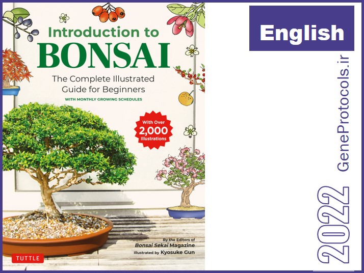 مقدمه ای بر بونسای: راهنمای کاملا مصور برای مبتدیان Introduction to Bonsai: The Complete Illustrated Guide for Beginners
