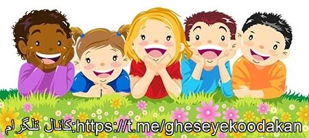 سه قصه در یک قصه 