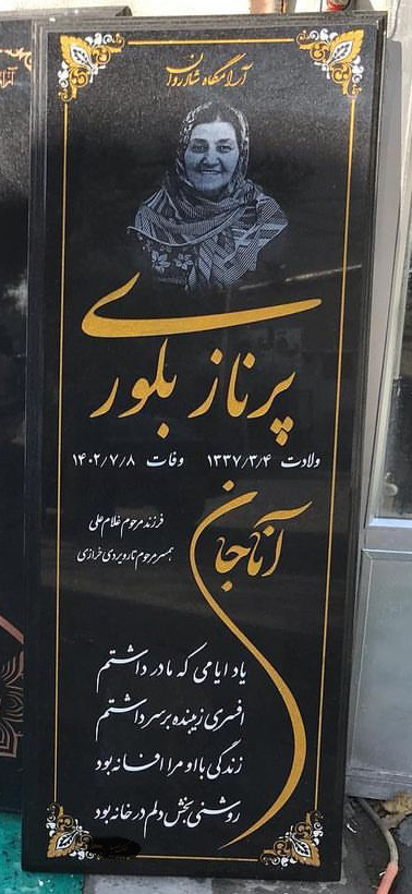 گرانیت مشکی طرح سندپلاس شده ۱۸۰ در ۶۰