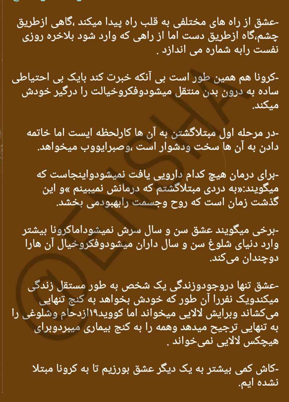 کروناا