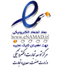 اینماد فروشگاه اینترنتی جیومال