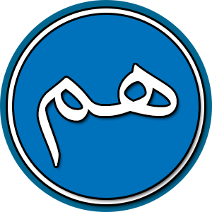 همیار بلاگ