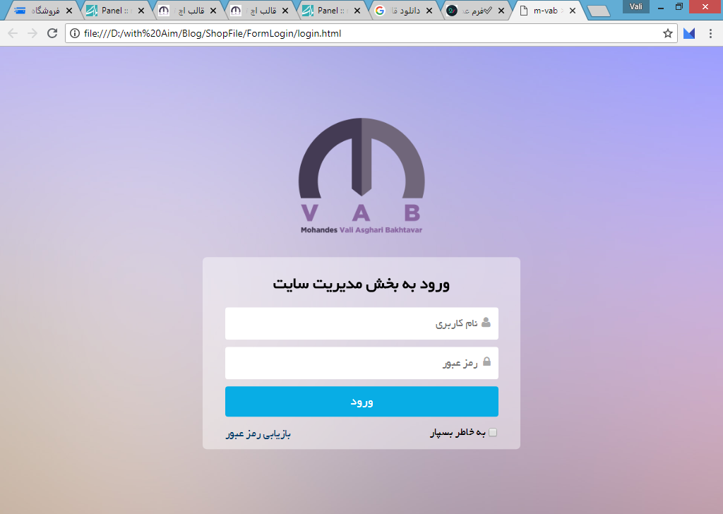 فرم لاگین html