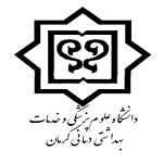 استخدام دانشگاه علوم پزشکی کرمانشاه