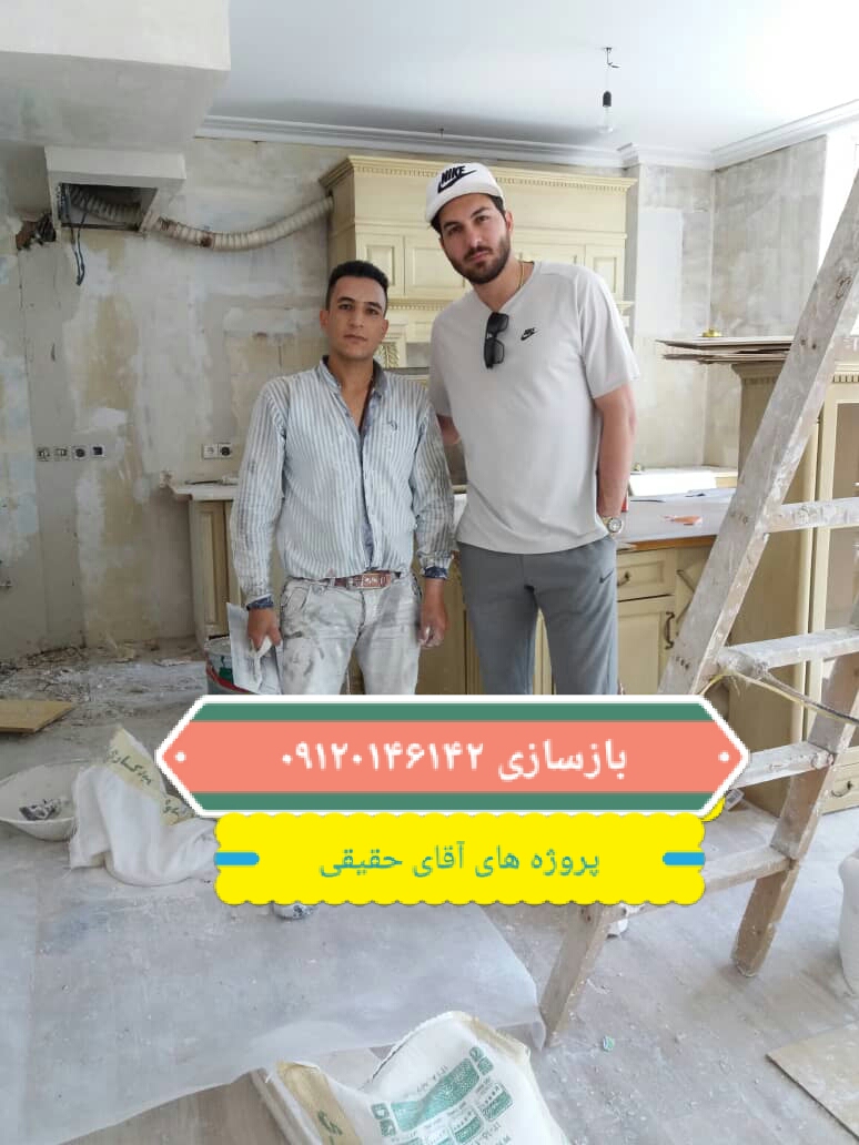 گچکاری در زعفرانیه ، کارفرما آقای حقیقی۰۹۱۲۰۱۴۶۱۴۲
