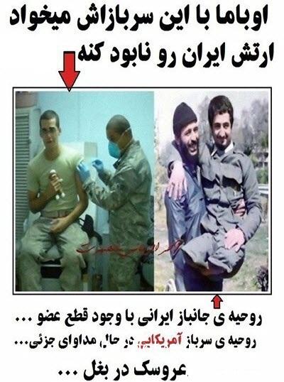 اوباما با این سربازاش میخواد ارتش ایران و نابود کنه؟؟؟