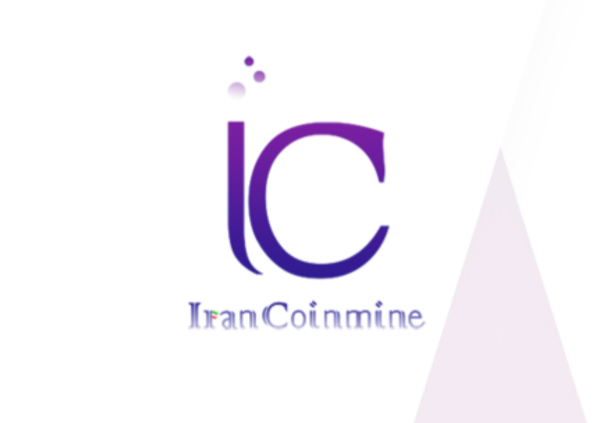 سایت سرمایه گذاری irancoinmine