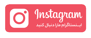 اینستاگرام آتش نشانی ایران