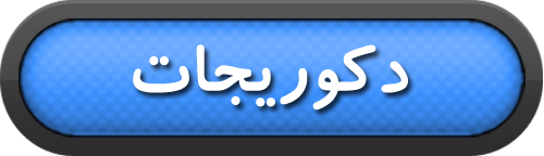 دکوریجات