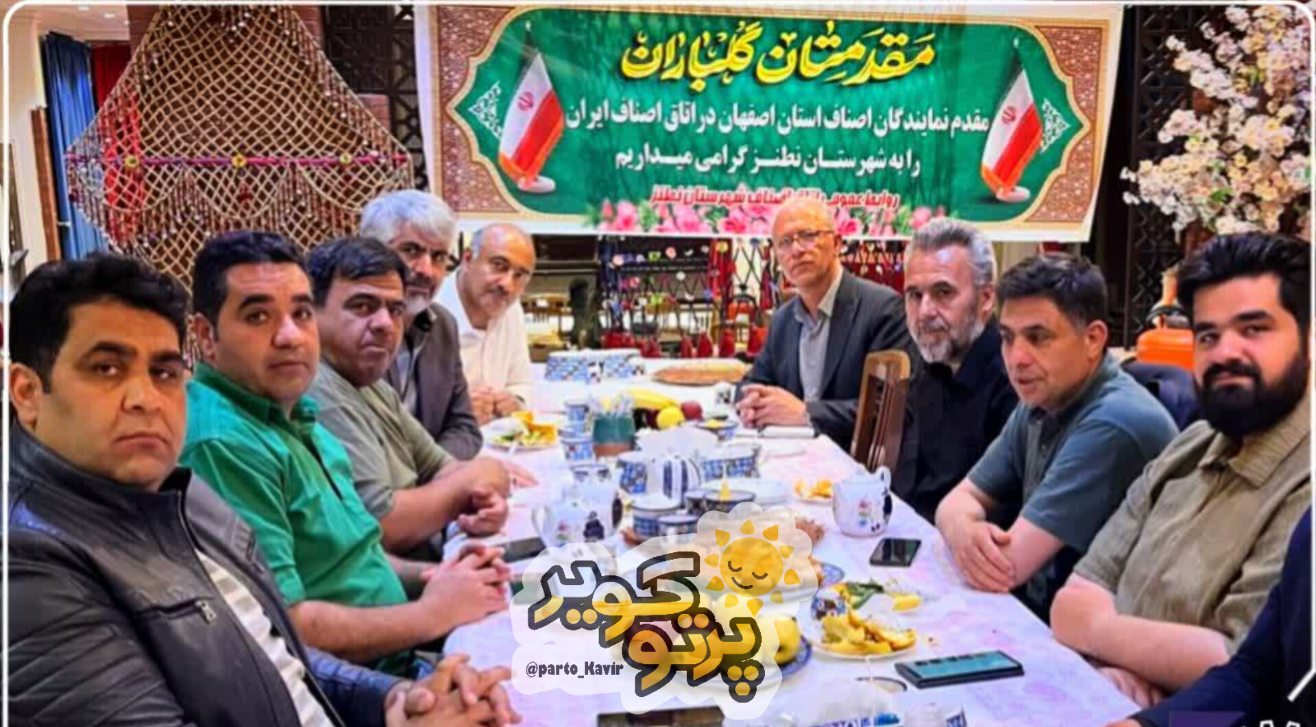 اتاق اصناف آران و بیدگل 
