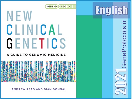 ژنتیک بالینی جدید: راهنمای پزشکی ژنومیک  New clinical genetics, a guide to genomic medicine