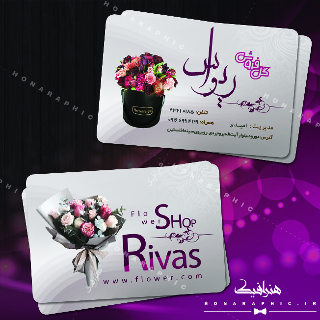 کارت ویزیت سالن زیبایی