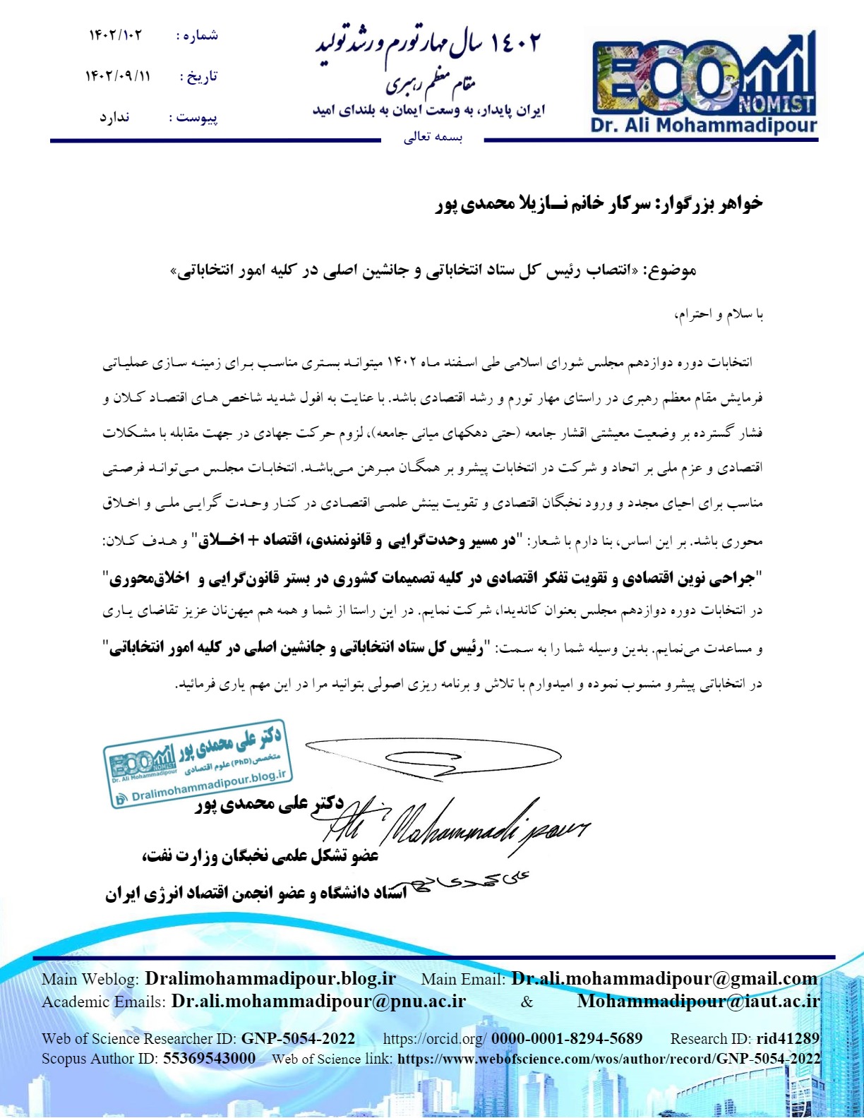 رئیس کل ستاد انتخاباتی و جانشین اصلی در کلیه امور انتخاباتی دکتر علی محمدی پور
