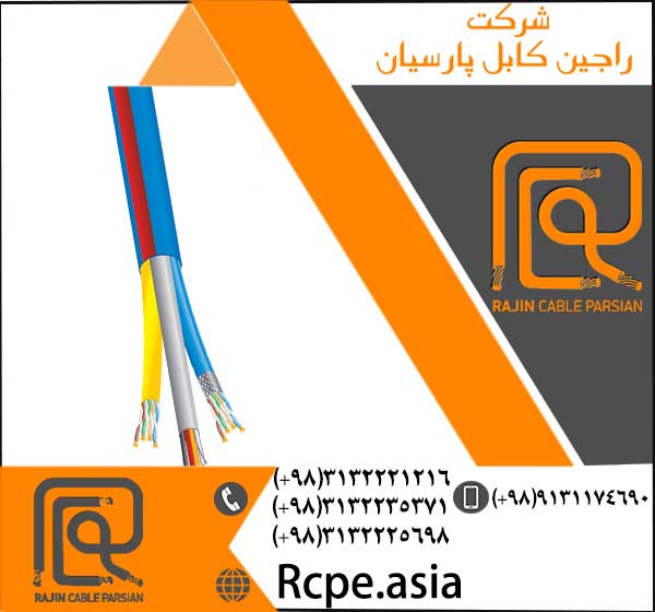 فروش کابل تخصصی با بهترین کیفیت و قیمت مناسب توسط راجین کابل 