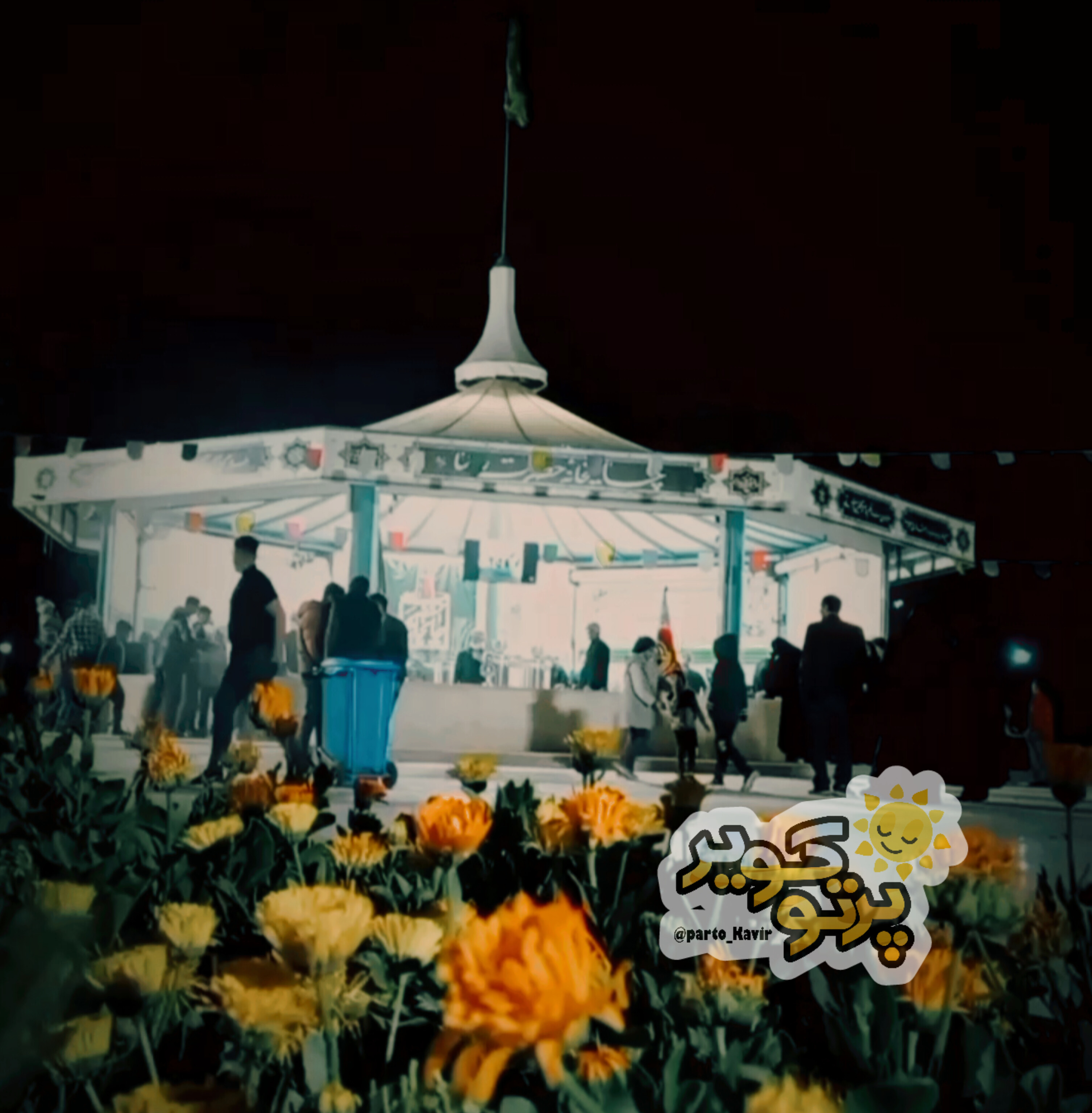 چایخانه امام رضا آران و بیدگل 