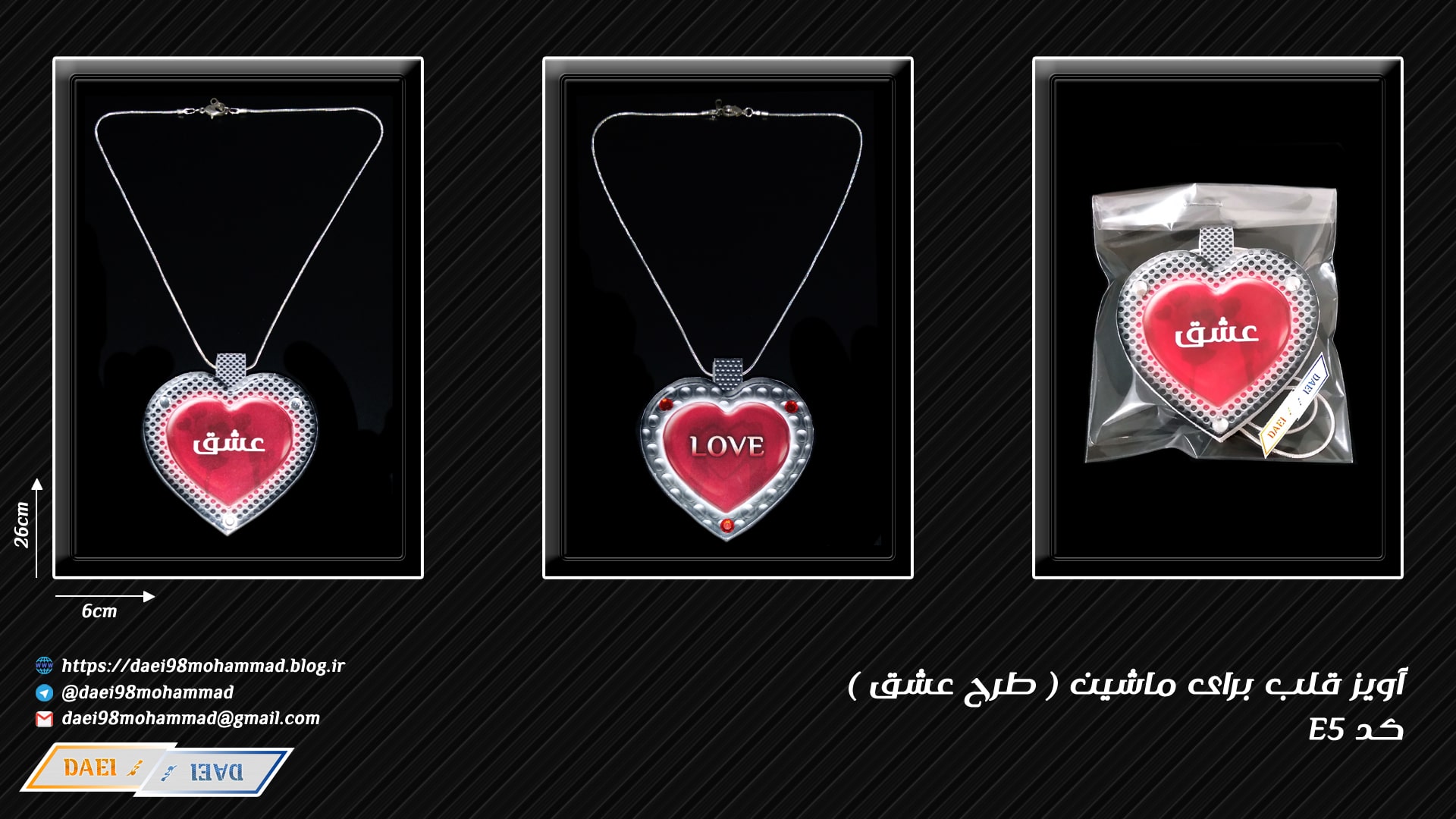 آویز قلب عشق آویز قلب عشق