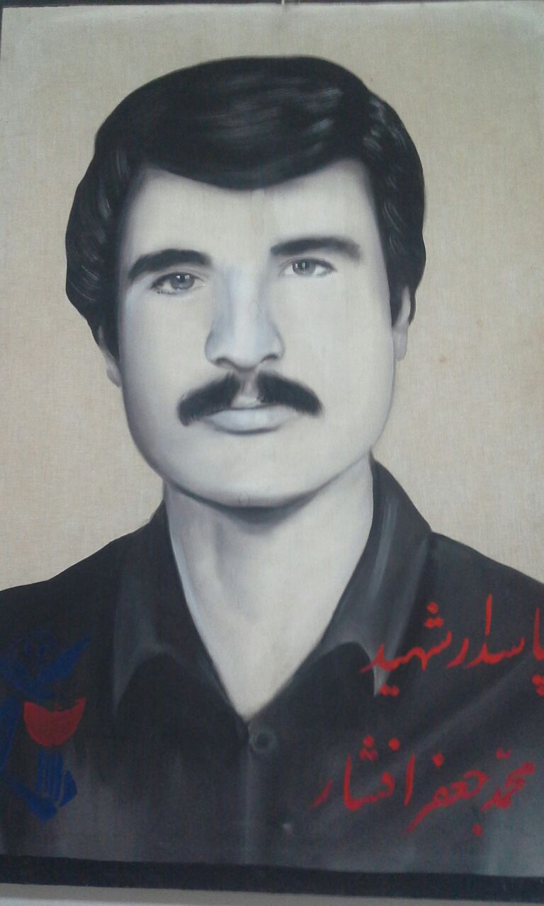 شهید افشار-محمدجعفر