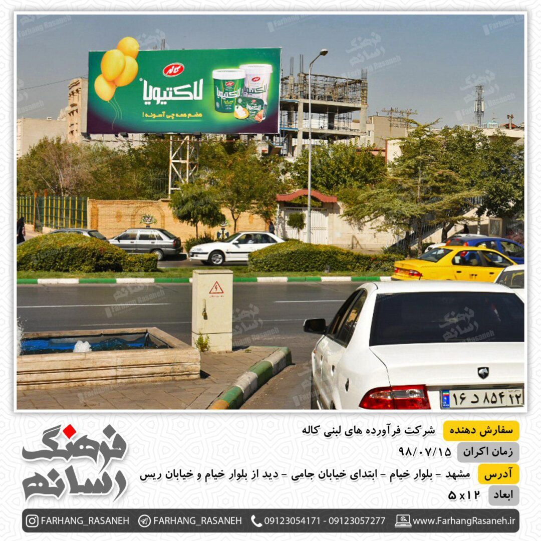 بیلبورد
