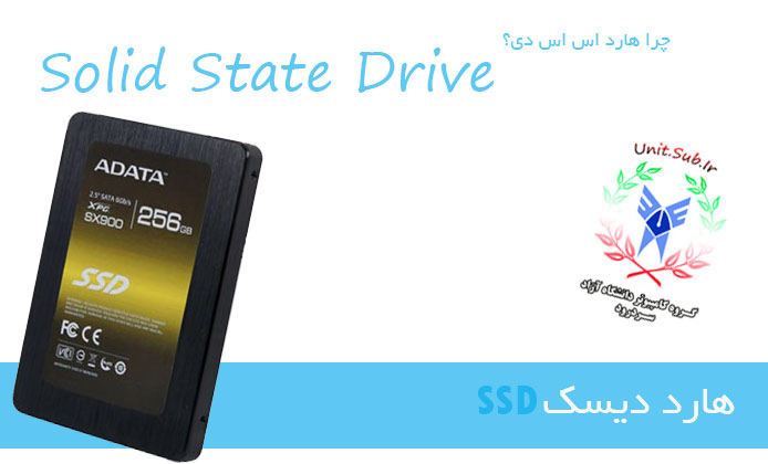 هارد دیسک Ssd Solid State Drive