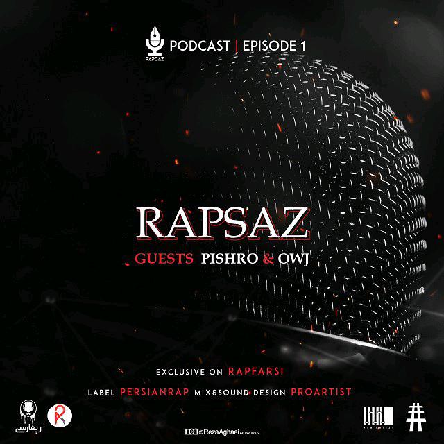 Rapsaz رپساز با حضور رضا پیشرو و اوج
