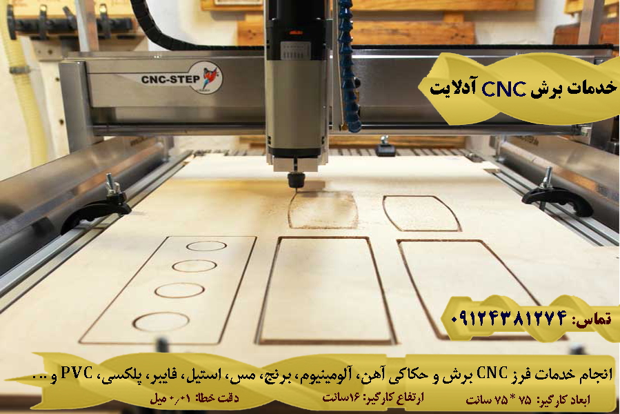 CNC کاری