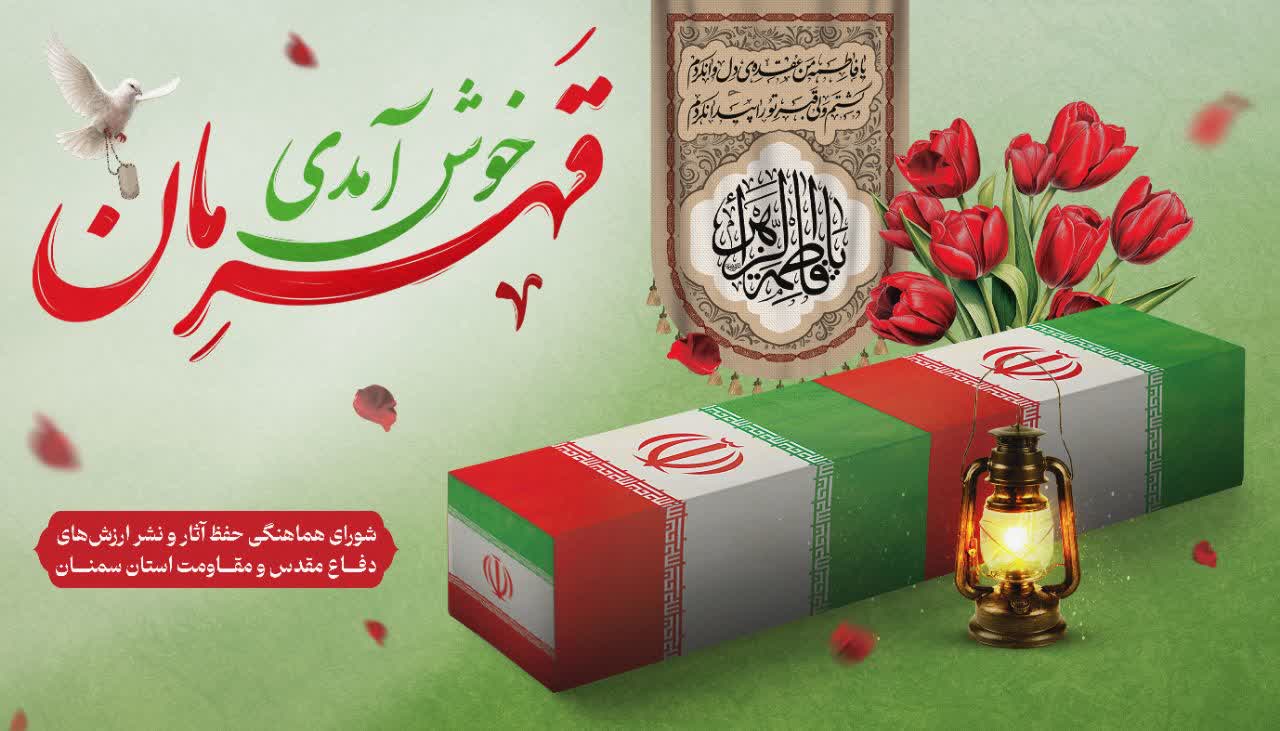 پوستر شهید گمنام