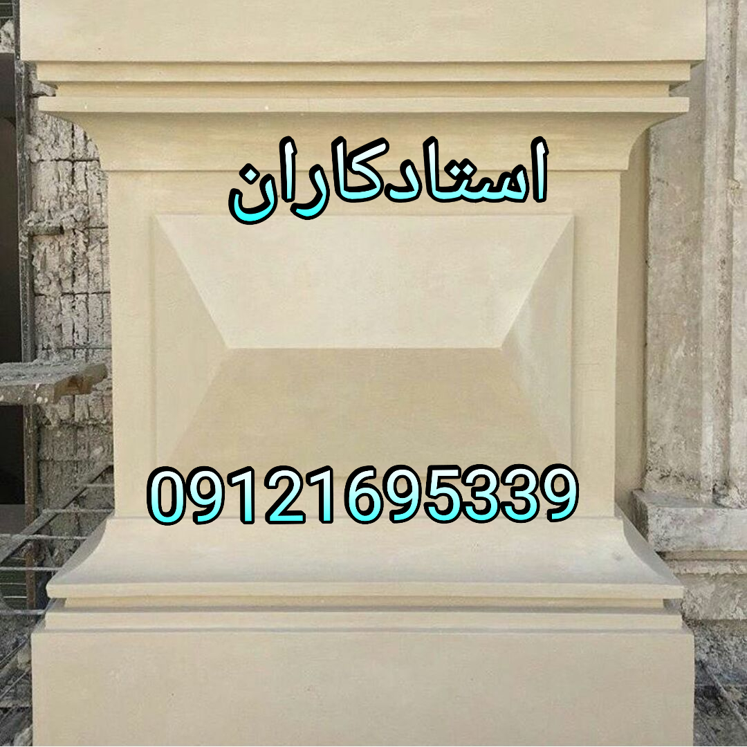 اجرای نما رومی 