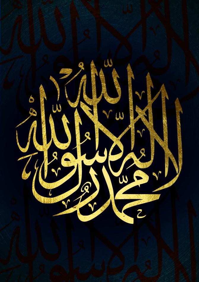 هیئت محمد رسول الله شیروان
