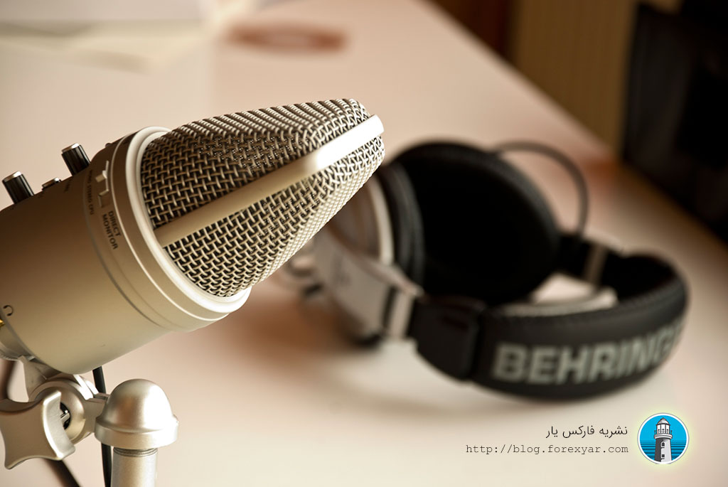 اولین پادکست تحلیلی نشریه فارکس یار
