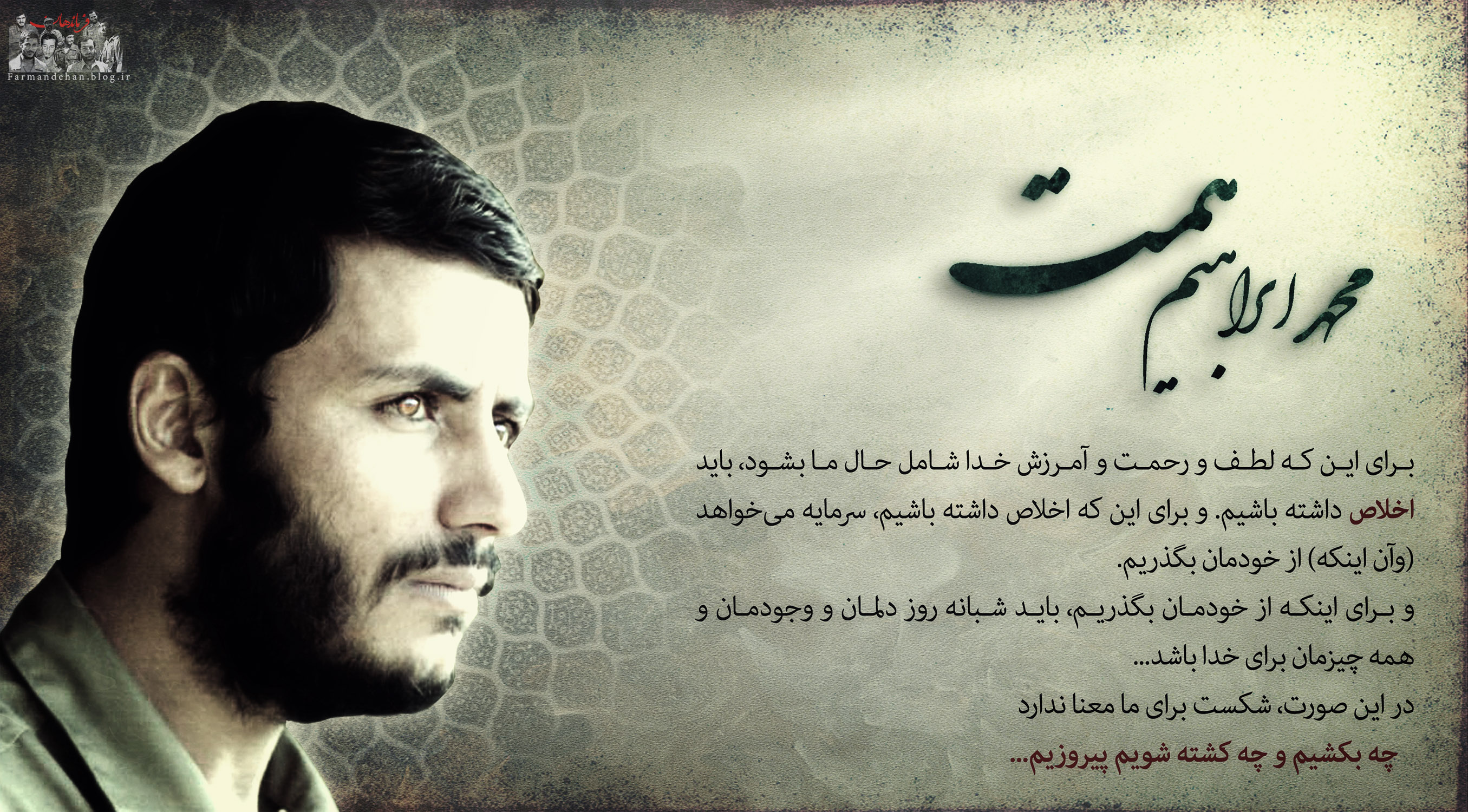 شهید همت
