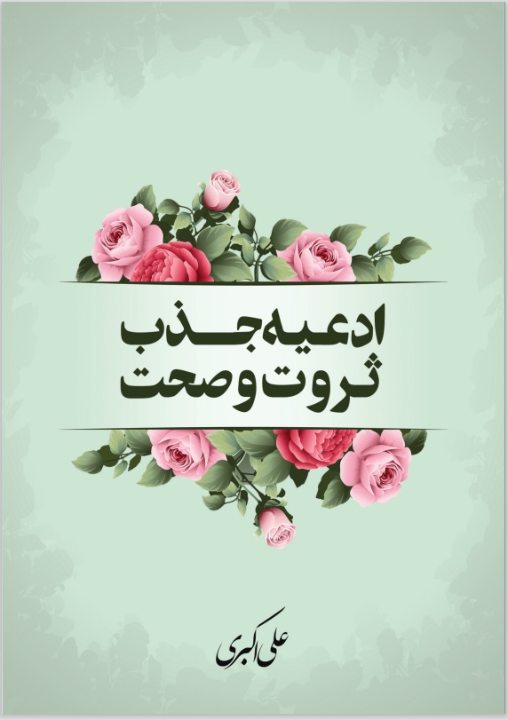 نوشته: علی اکبری